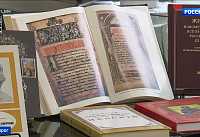 В Таганрогской библиотеке отметили День православной книги