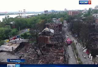 На ликвидацию последствий пожара в Ростове выделено 79 миллионов рублей