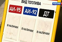 Очереди за бензином: как обстоит обстановка с топливом в Ростове?