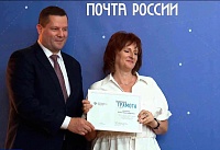 В Ростовской области наградили почтовиков в преддверии профессионального праздника