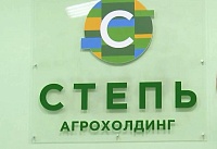 Учащимся Ростовской области дали возможность провести "Учебный год в "Степи"