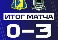 ФК «Ростов» проиграл ФК «Краснодар» со счётом 0:3