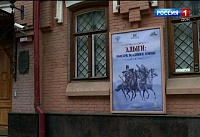 В Ростове открыли выставку «Адыги: рыцари, всадники, воины»
