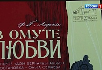 В театре драмы Ростова завершили цикл премьер пластическим спектаклем
