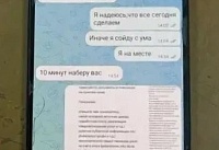 47-летняя жительница Дона доверилась мошенникам и взяла кредиты для быстрого заработка