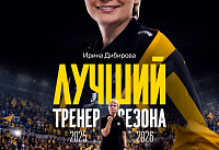 Лучшим гандбольным тренером сезона назвали Ирину Дибирову