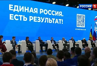 В Ростове провели форум партии «Единая Россия»