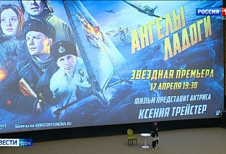 Ростовские зрители первыми увидели военную драму «Ангелы Ладоги»