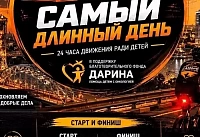 24-часовой благотворительный велозаезд проведут в Ростове вокруг гребного канала