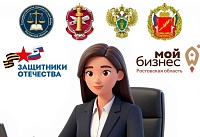 Жители трех районов получат в Волгодонске бесплатную юрпомощь