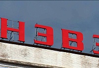 Юбилей со дня выпуска первой продукции: сегодня НЭВЗ отмечает 90 лет