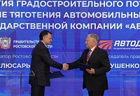 Госкомпания «Автодор» будет помогать развивать на Дону инфраструктуру вдоль трасс