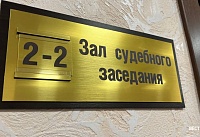 Шестерых жителей Ростовской области обвиняют в участии в экстремистской организации