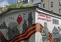 В Азове мурал ко Дню Победы появился на стенах трансформаторной подстанции