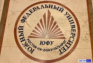 ЮФУ присоединился к пилотному проекту реформы высшего образования