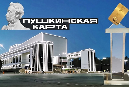 Ростовский театр им. М. Горького стал лауреатом премии Минкультуры РФ