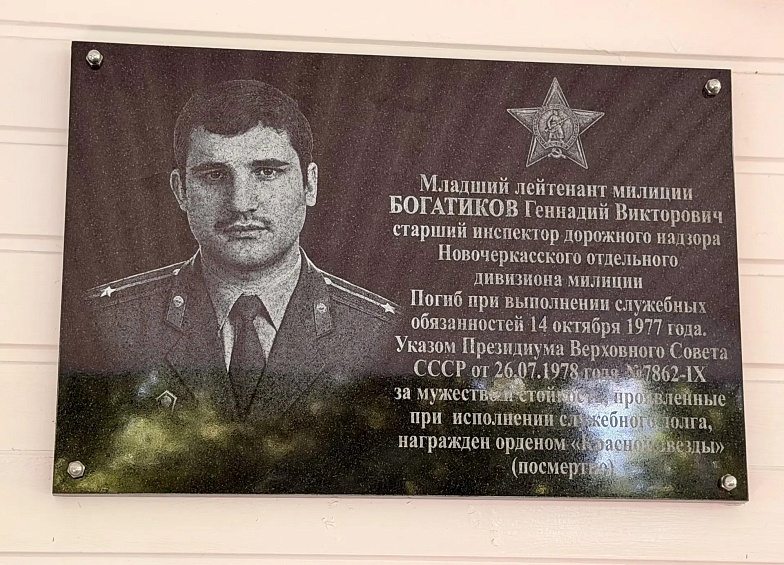 Don-TR