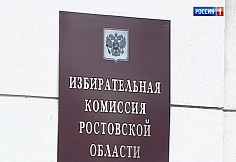 Свыше 2,5 тысяч избирательных участков будет работать в Ростовской области на предстоящих выборах