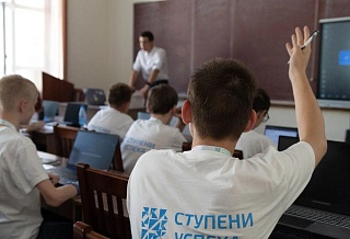 Одаренные школьники Ростовской области проходят летние интенсивы в центре «Ступени успеха»