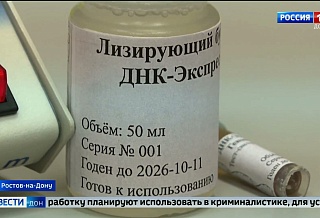 Метод быстрого анализа ДНК разработали в ЮФУ
