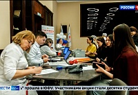 В ЮФУ провели донорскую акцию «Дарим жизнь»