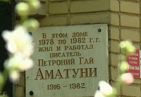 В Ростове отметили 110 лет со дня рождения «Донского Экзюпери»