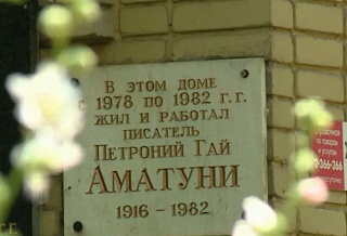 В Ростове отметили 110 лет со дня рождения «Донского Экзюпери»