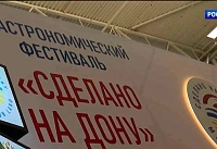 В Ростове прошел Седьмой гастрономический фестиваль «Сделано на Дону» 