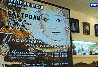 В Ростовском театре кукол выступил московский «Театр на песке»
