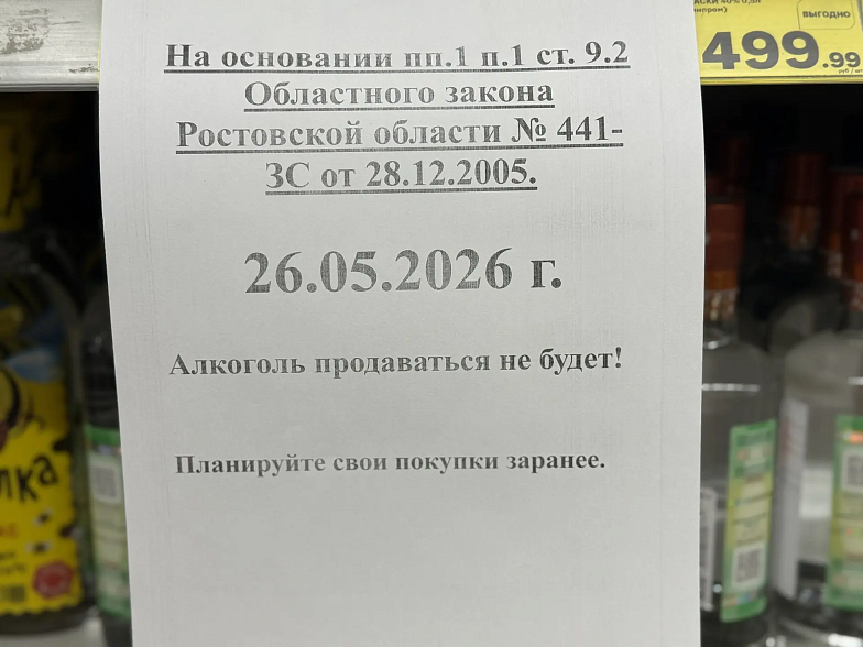 Don-TR