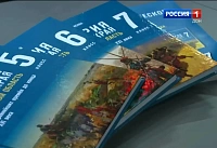 В школах Дона появятся учебники по истории родного края