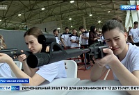 В Ростове пройдет региональный этап ГТО для школьников