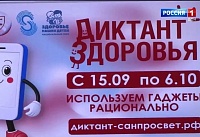 Ученики ростовской школы №116 присоединились к всероссийской акции «Диктант здоровья»