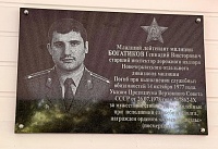 На фасаде школы №6 открыли мемориальную доску милиционеру Геннадию Богатикову