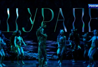 Магия балета на большом экране: в Ростове показали киноверсию спектакля «Шурале»