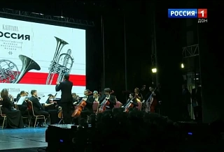 Ростовский симфонический оркестр исполнил увертюру Глинки для Всероссийского марафона