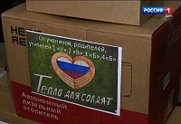 Школьники Батайска передали бойцам СВО дизельные отопители 