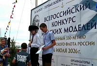 В Таганроге провели выставку мини-кораблей