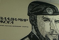 В одной из школ Азова открыли мурал в память о Герое России Владимире Жоге