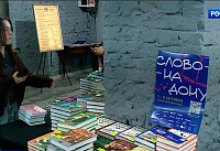 Лекции, викторины, встречи: фестиваль “Слово-на-Дону” проходит в Ростове