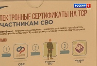 Ветеранам СВО упростили проезд к местам реабилитации