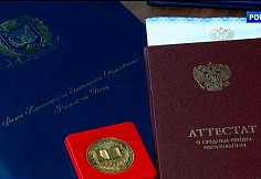 Три ростовских выпускника получили 300 баллов по ЕГЭ