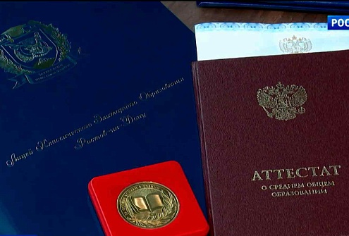 Три ростовских выпускника получили 300 баллов по ЕГЭ