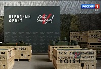 Народный фронт передал бойцам СВО четыре комплекса радиоэлектронной борьбы «Кракен»