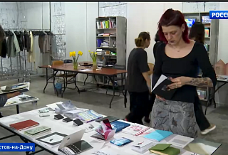 В Ростове стартовал фотокнижный фестиваль «Жердёла»