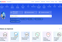 На «Госуслугах» появится кнопка для жалоб на ошибочные требования отключить VPN