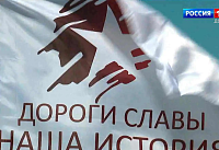 В Ростове дали старт патриотической акции «Дороги Славы — наша история»