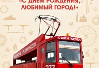 Песни и поздравления с открытой платформы: в День города в Ростове запустят праздничный трамвай