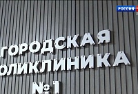 "Пожарная" тренировка прошла в первой ростовской поликлинике