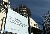 Для реконструкции «студенческого» храма Иоанна Кронштадтского в Ростове ищут меценатов